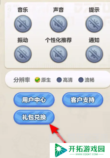 蛋仔滑滑最新礼包码有哪些 最新礼包码大全