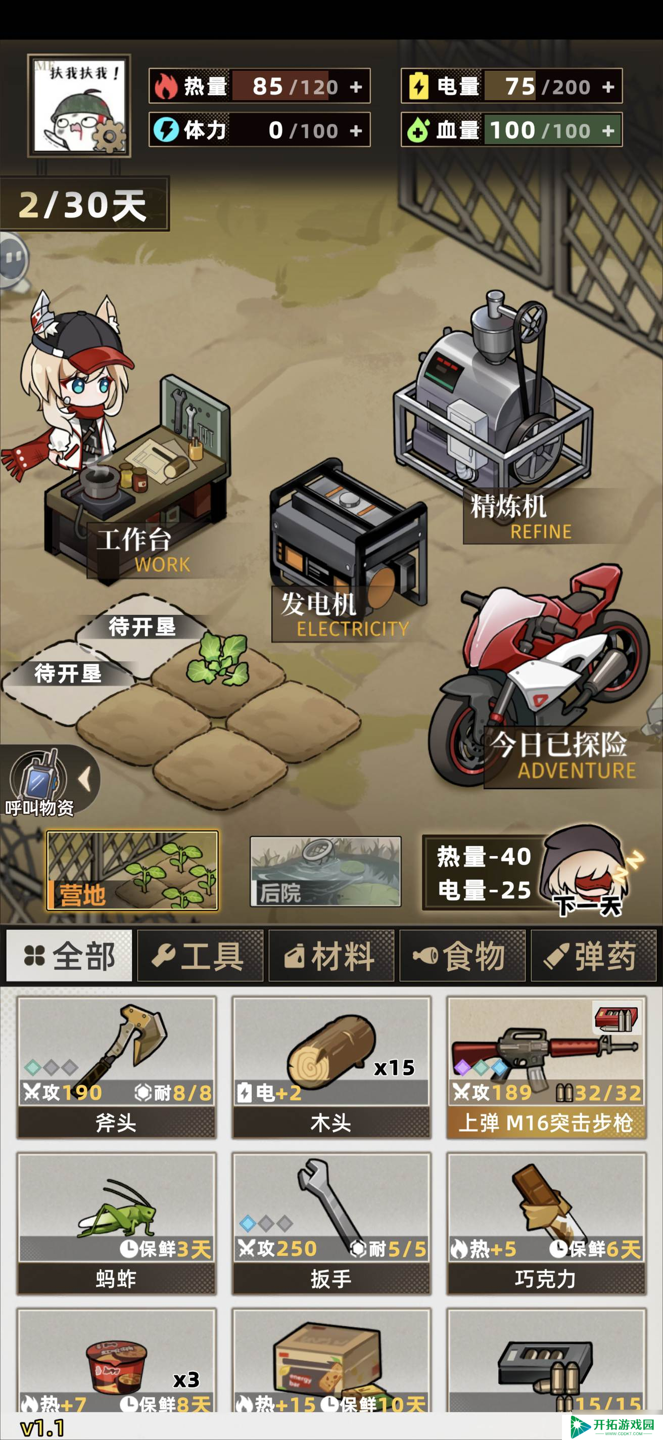 我在末日打造安全屋开局攻略：快速上手的开局之道