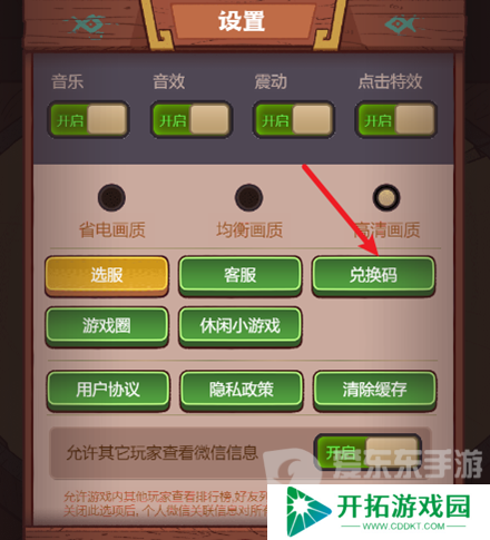 咸鱼之王三周年兑换码有什么 咸鱼之王三周年兑换码大全
