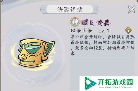 我和我的天宫曜目面具：法器技能详情全解析