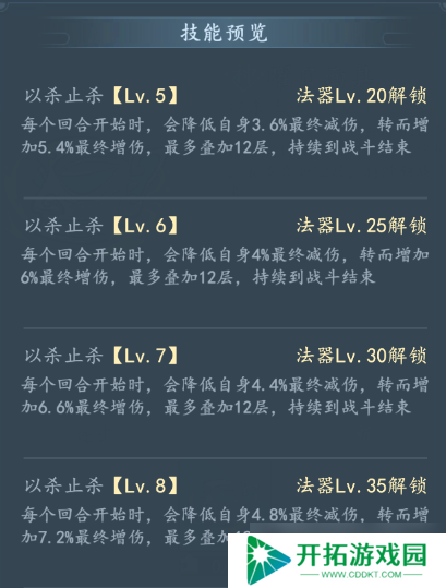 我和我的天宫曜目面具：法器技能详情全解析