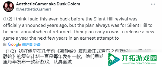 重振寂静岭系列！曝科乐美计划