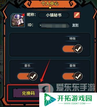 佣兵小镇公测兑换码是什么 公测兑换码分享
