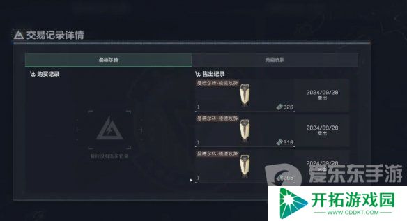 三角洲行动曼德尔砖怎么出售 三角洲行动曼德尔砖出售攻略