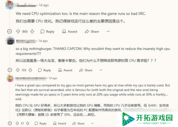 《怪物猎人：荒野》PC性能更新引争议！该卡还是会卡
