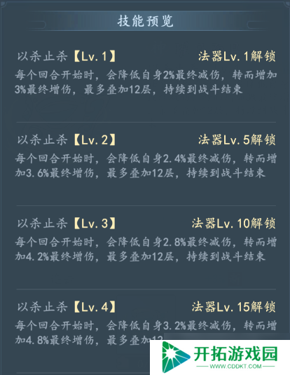 我和我的天宫曜目面具：法器技能详情全解析