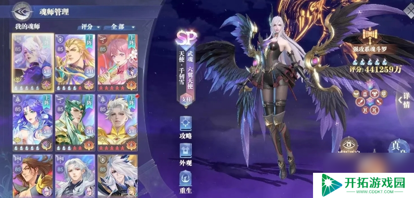 斗罗大陆魂师对决新区怎么规划资源