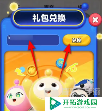 蛋仔滑滑最新礼包码有哪些 最新礼包码大全