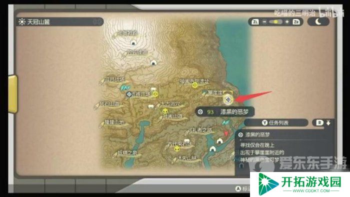 宝可梦大集结噩梦神怎么获得 噩梦神获取攻略