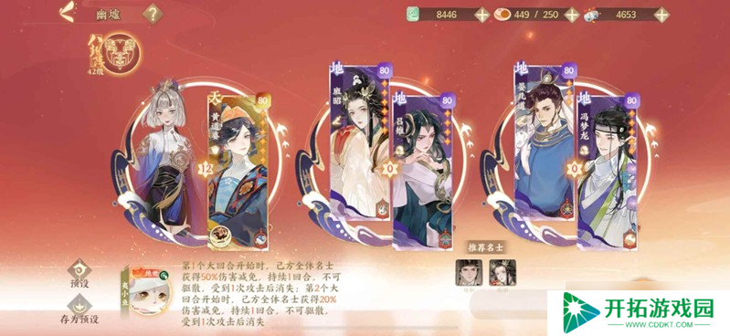 忘川风华录新手最低成本 幽墟四流光双输出净灵