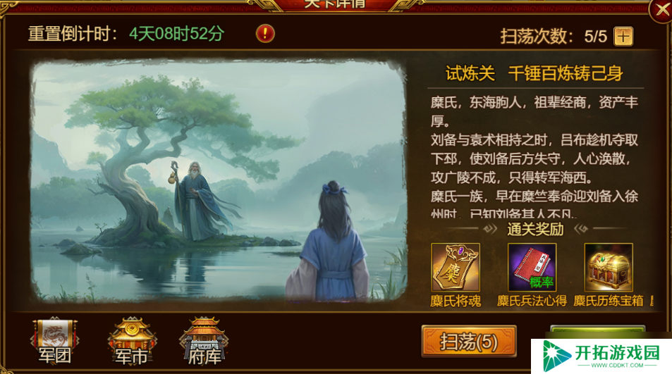群雄时代麋氏指挥技终极指南：赤焰汉旗战场统治手册
