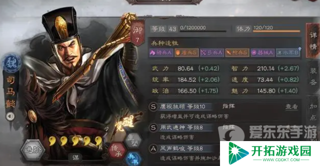 三国志战略版司马懿平民搭配什么战法 司马懿平民战法搭配
