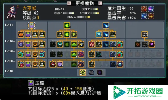 怪物乐土大巫妖终极攻略：冰霜主宰的双面战场艺术