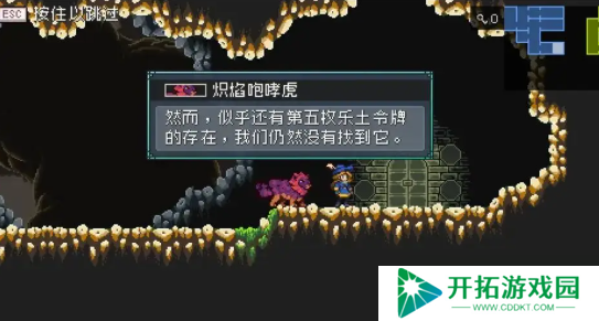 怪物乐土地下世界全通秘籍：令牌收集+机关破局指南