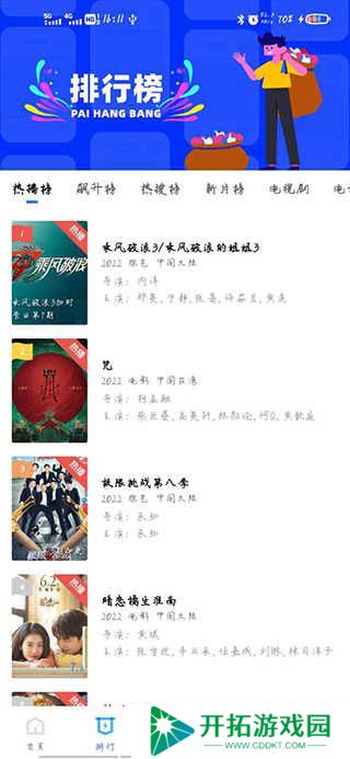 使用方法截图2