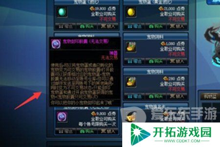 地下城与勇士起源宠物封印胶囊怎么用 宠物封印胶囊使用方法