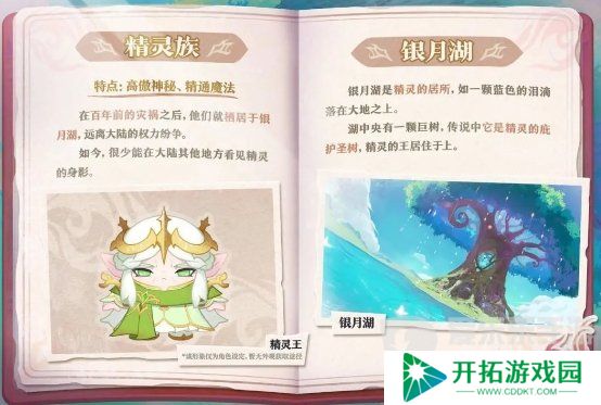 蛋仔派对坦利亚大陆有哪些物种 坦利亚大陆物种介绍
