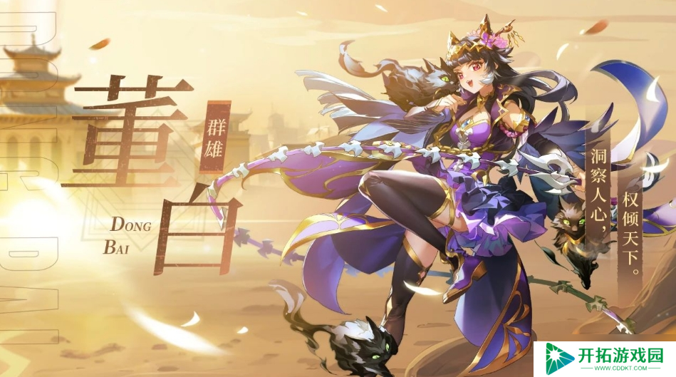 少年三国志幻金步练师和董白怎么样