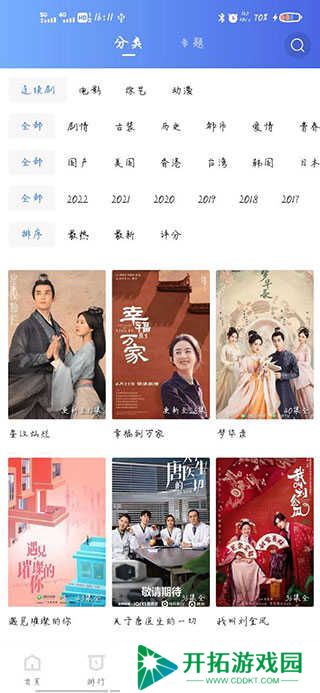 使用方法截图3