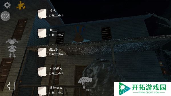 恐惧娃娃