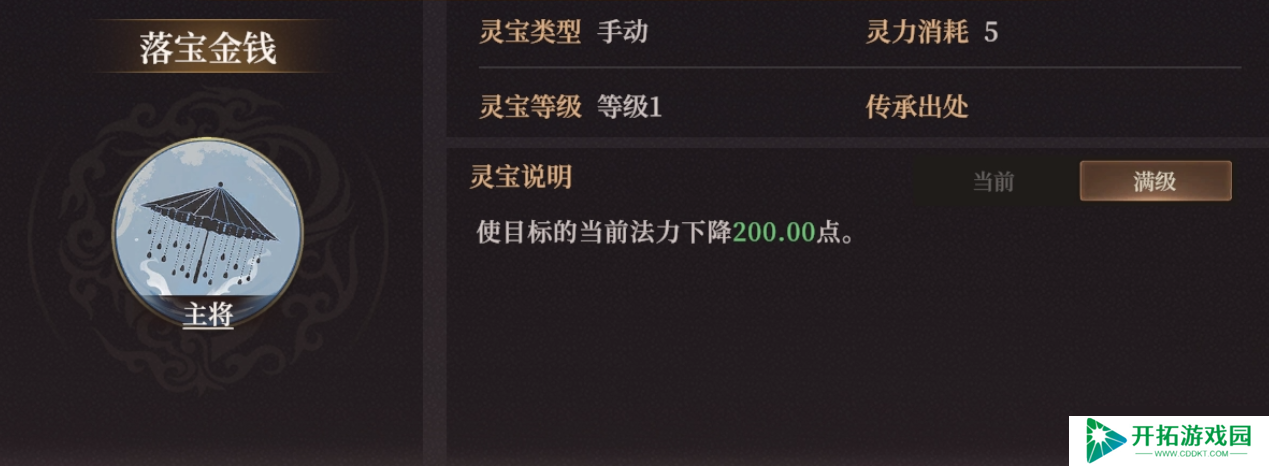 封神：开天曹宝全解析：法力永动机与阵容搭配终极指南