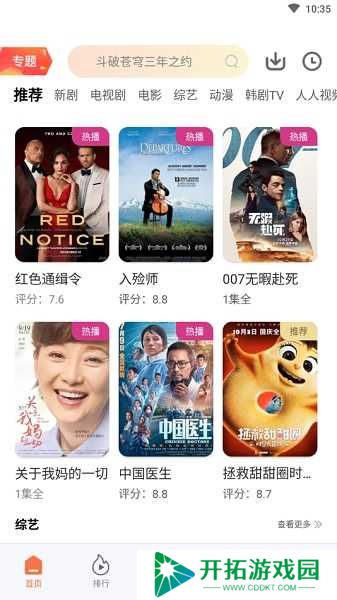 橘子视频app下载安装