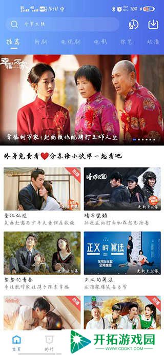 使用方法截图1