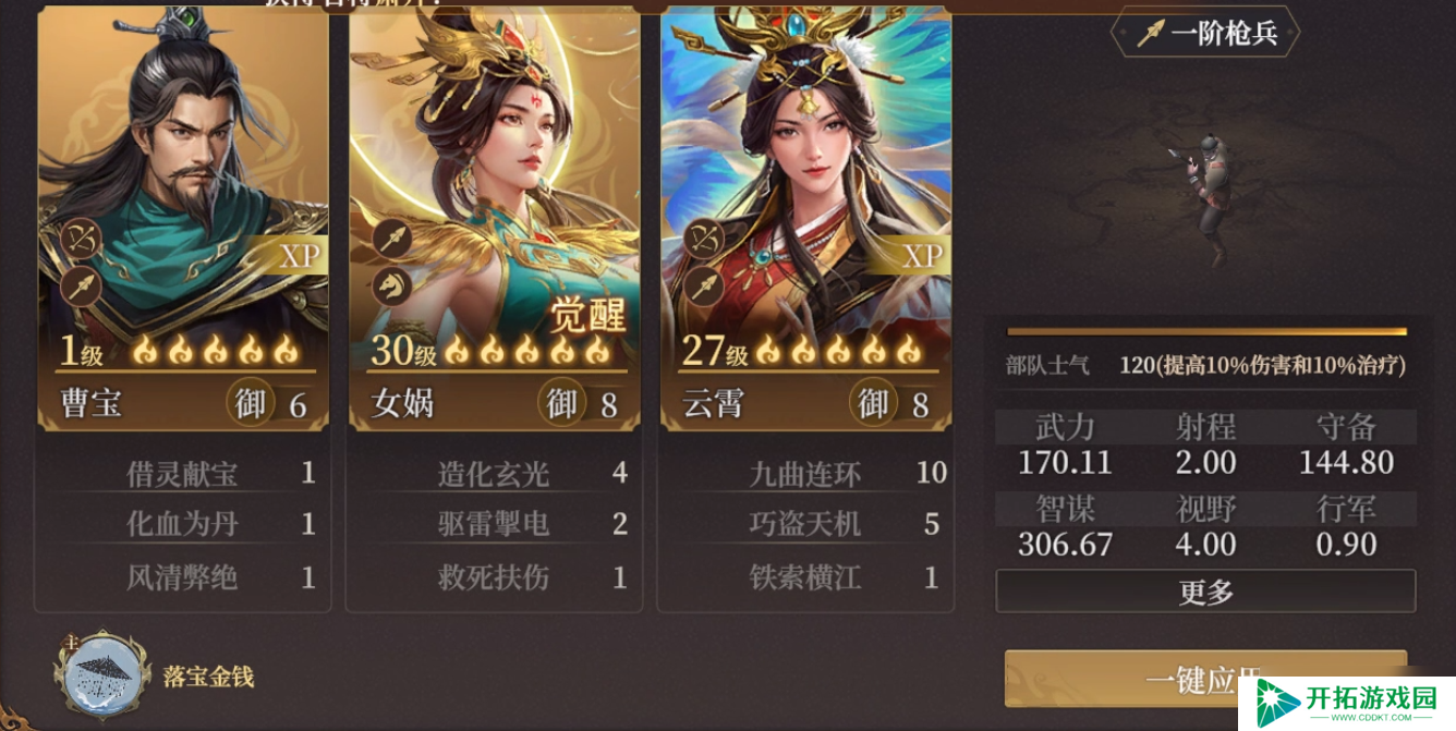 封神：开天曹宝全解析：法力永动机与阵容搭配终极指南