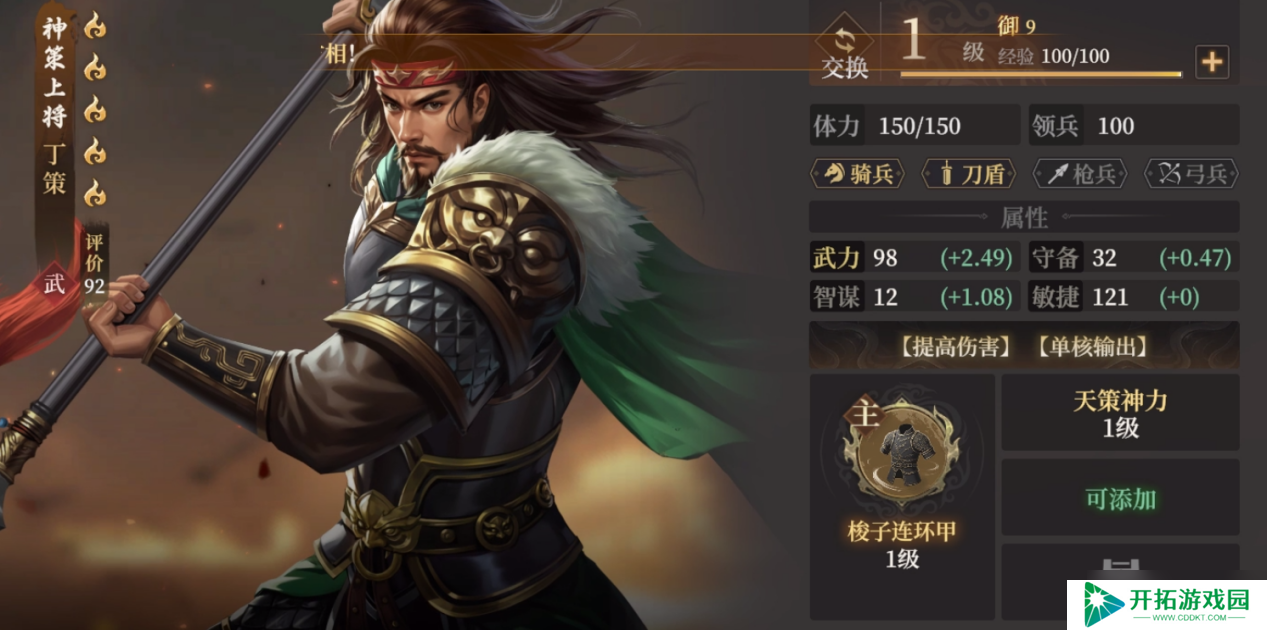 封神开天丁策终极指南：一拳超神战术全解析