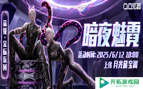 qq炫舞购物券怎么用?获取使用方法攻略分享