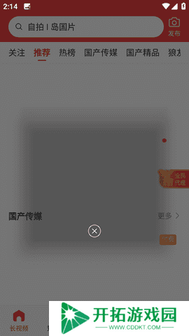 快色app正版