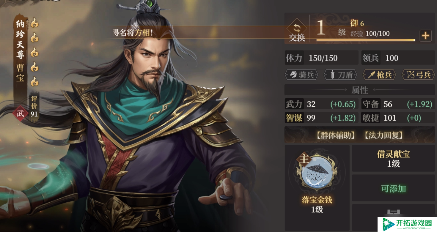 封神：开天曹宝全解析：法力永动机与阵容搭配终极指南