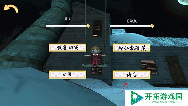 恐惧娃娃