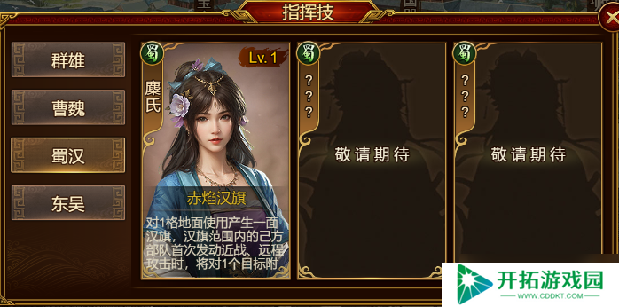 群雄时代麋氏指挥技终极指南：赤焰汉旗战场统治手册