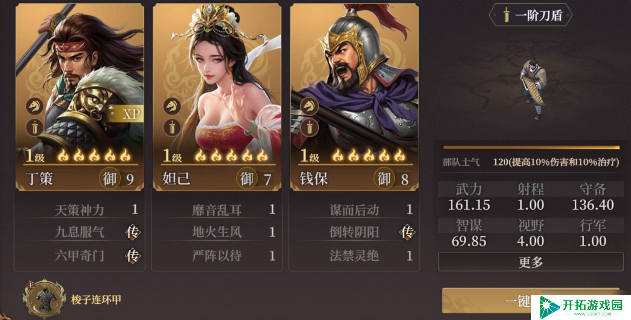 封神开天丁策终极指南：一拳超神战术全解析