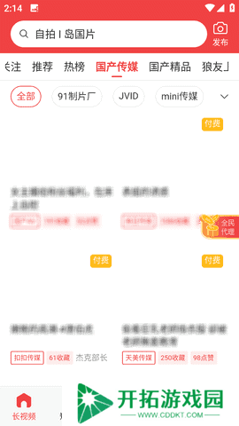 快色app正版