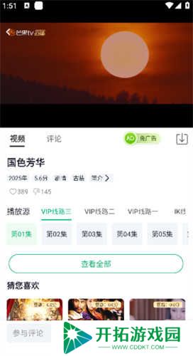 番茄影视追剧