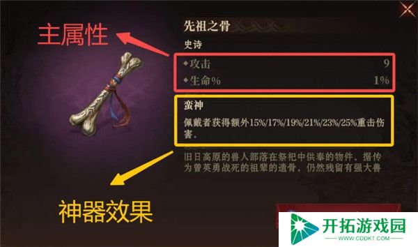 龙息神寂