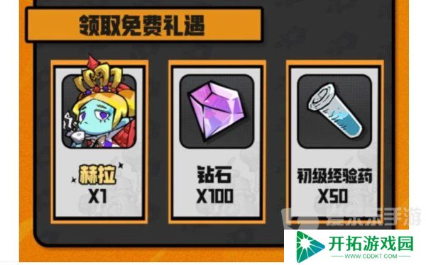 边缘星球兑换码是多少 兑换码最新大全