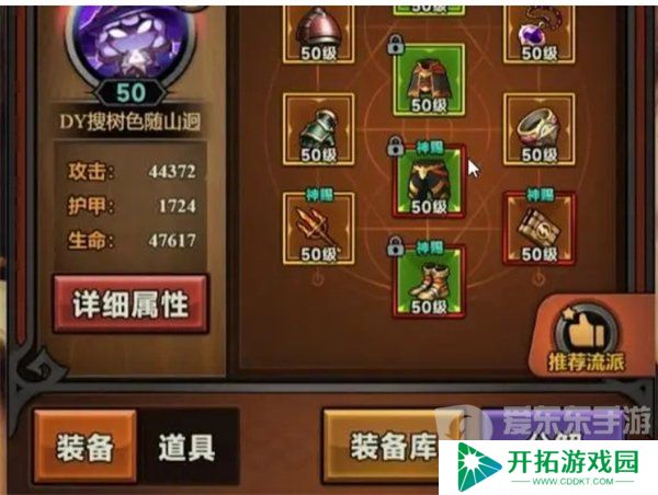 迷雾大陆法师战力怎么提升 法师战力提升方法