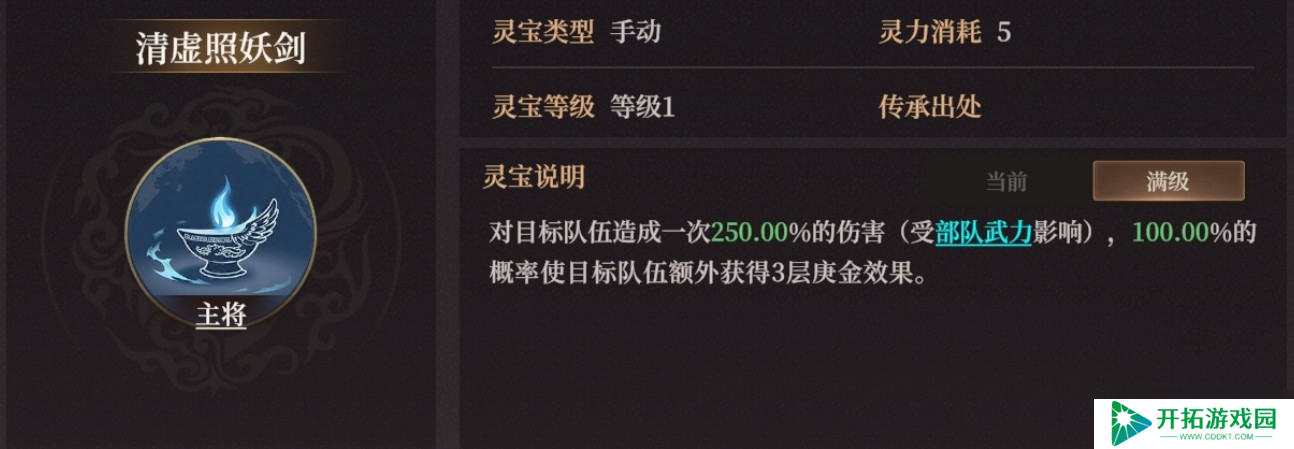 封神开天云中子怎么配队 云中子阵容搭配攻略