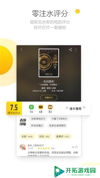 毒舌电影最新版本下载