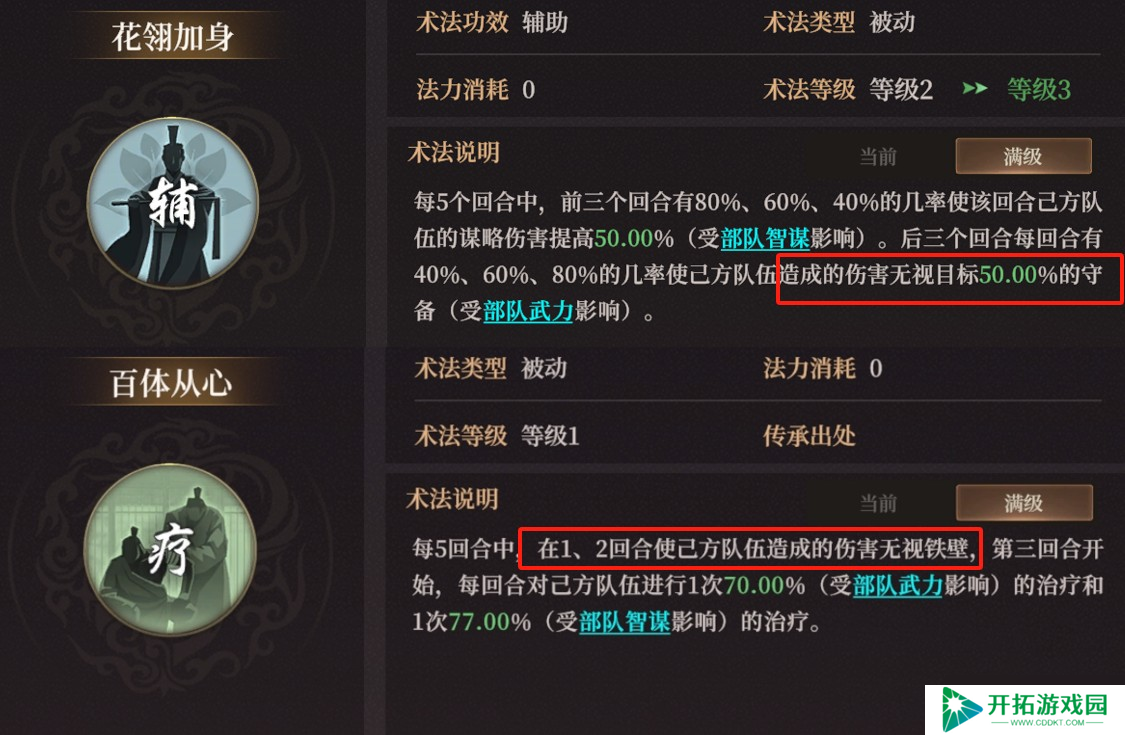 封神开天云中子怎么配队 云中子阵容搭配攻略