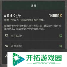 惊爆！潜行者2竖琴超自然体神秘形成地点大及超强效果首度曝光