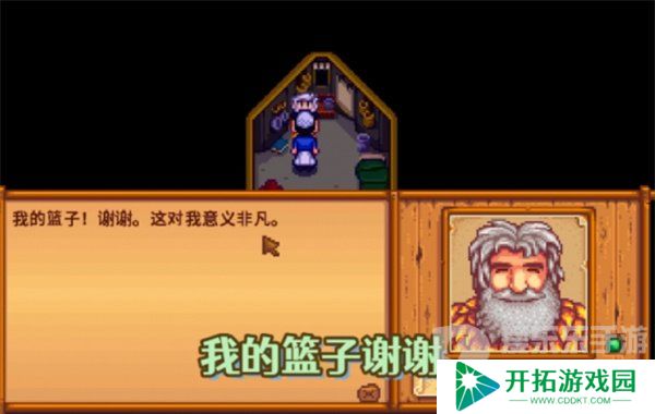 星露谷物语黑莓篮子任务怎么完成 黑莓篮子任务攻略