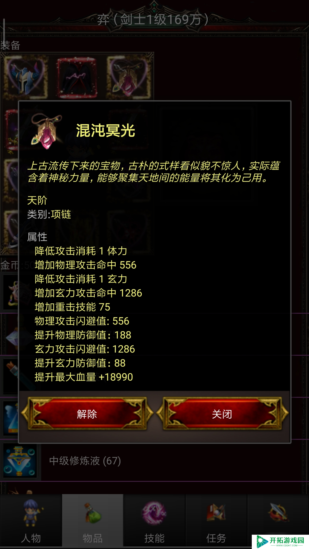 蜀山绝世剑五新人0氪金通关重生前攻略