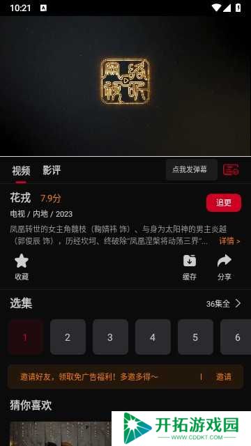 双鱼视频正版下载