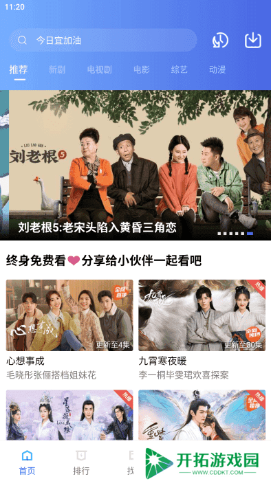 行星视频app官方下载追剧