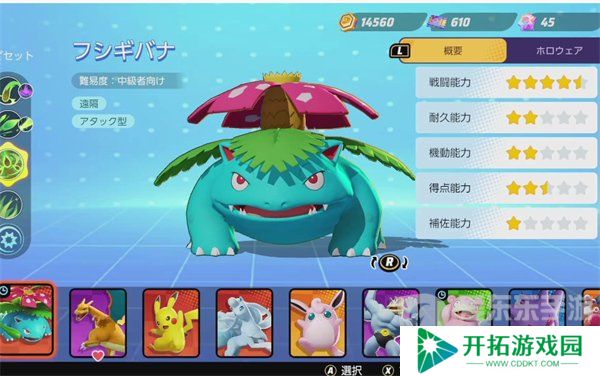 宝可梦大集结新手宝可梦选哪个 新手宝可梦推荐