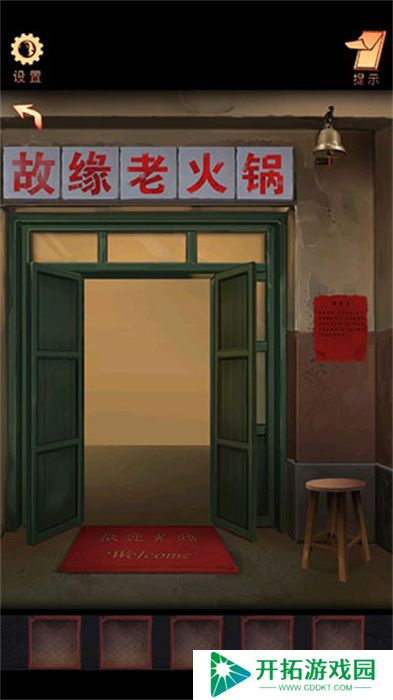 阴阳锅手游